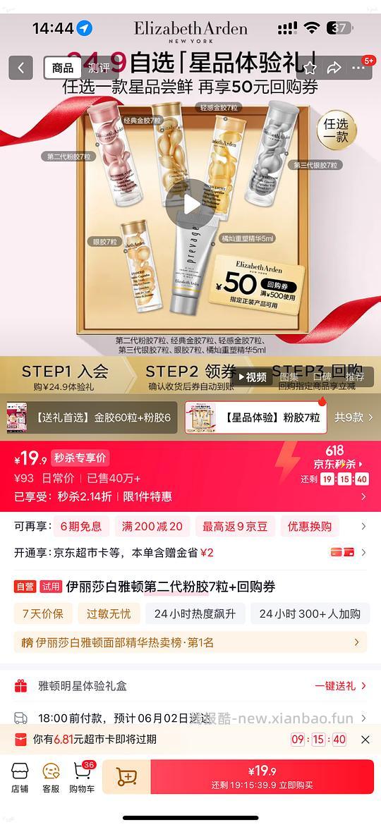 雅顿粉胶7粒jd秒杀19.9凑单加返利最低15 单价2.15 - 线报酷 雅顿粉胶7粒jd秒杀19.9凑单加返利最低15 单价2.15 - 线报酷
