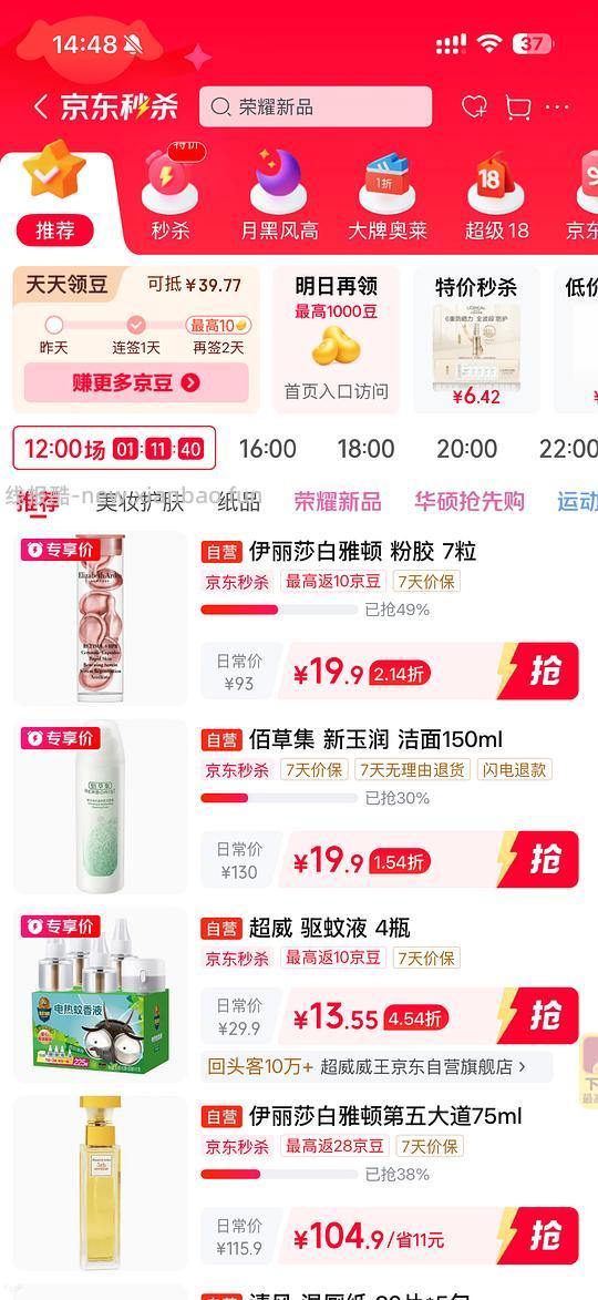 雅顿粉胶7粒jd秒杀19.9凑单加返利最低15 单价2.15 - 线报酷 雅顿粉胶7粒jd秒杀19.9凑单加返利最低15 单价2.15 - 线报酷
