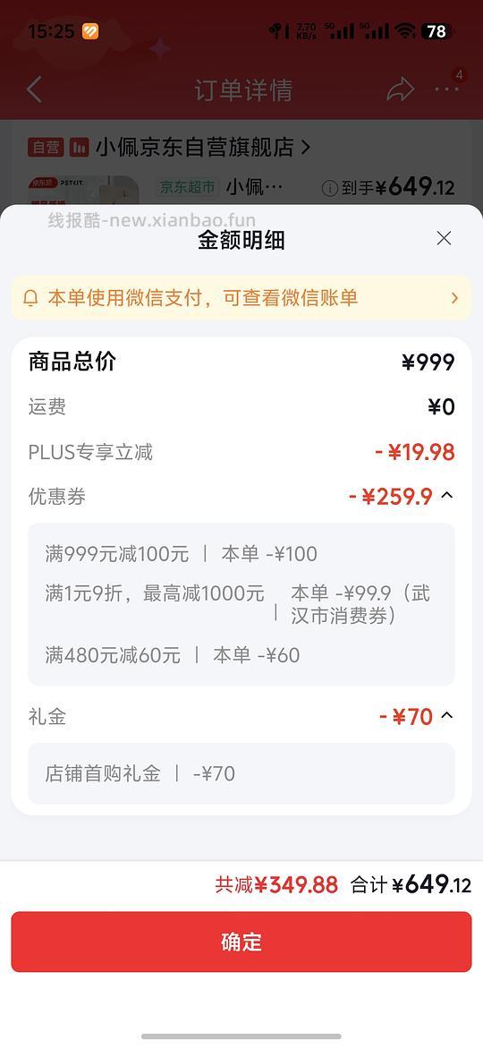 小佩宠物烘干箱到手627.9 - 86线报 小佩宠物烘干箱到手627.9 - 86线报