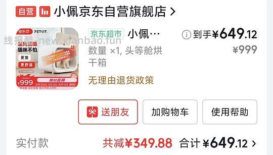 小佩宠物烘干箱到手627.9 - 86线报 小佩宠物烘干箱到手627.9 - 86线报