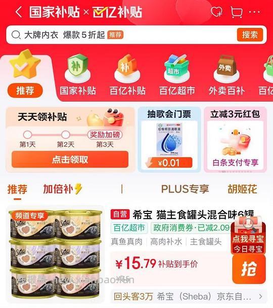 希宝猫罐头2.4/罐 - 线报酷 希宝猫罐头2.4/罐 - 线报酷