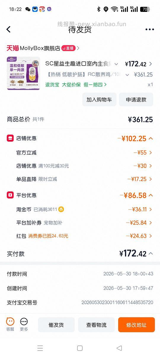 sc猫粮rc鸡肉172傻瓜车 - 线报酷 sc猫粮rc鸡肉172傻瓜车 - 线报酷