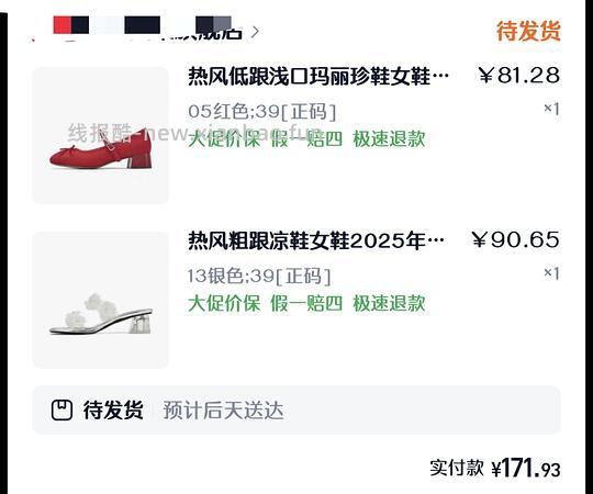 热风38一双 - 线报酷 热风38一双 - 线报酷