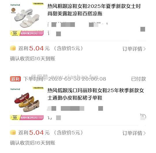 热风38一双 - 线报酷 热风38一双 - 线报酷