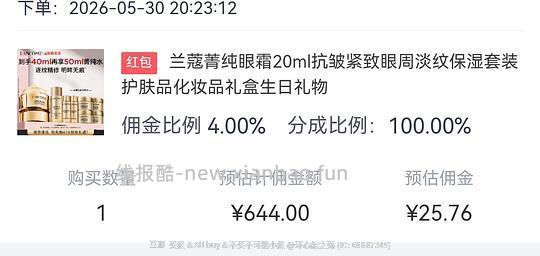 🚗飞快的走了😂菁纯眼霜40ml620 - 线报酷 🚗飞快的走了😂菁纯眼霜40ml620 - 线报酷