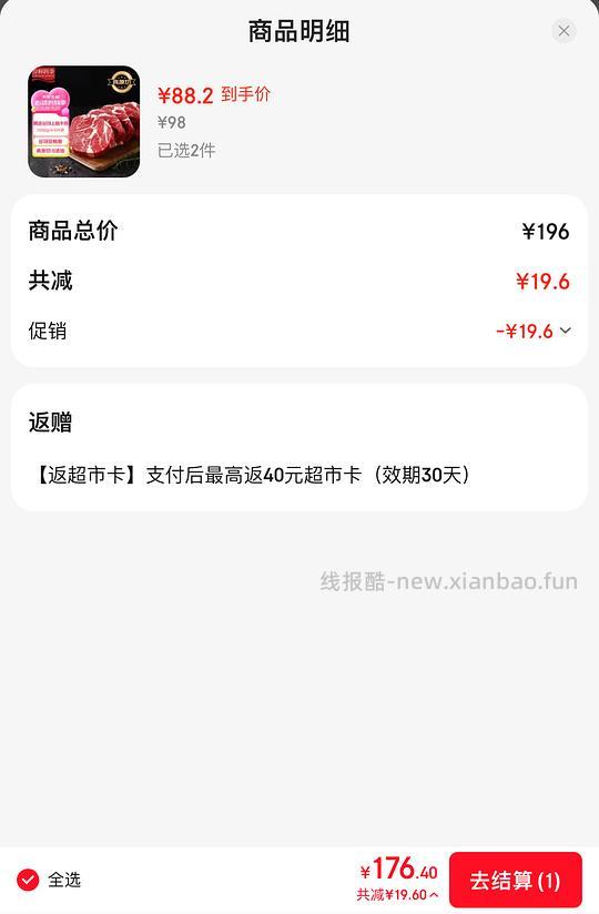 淳鲜四季M3原切牛排32.5一斤 - 线报酷 淳鲜四季M3原切牛排32.5一斤 - 线报酷