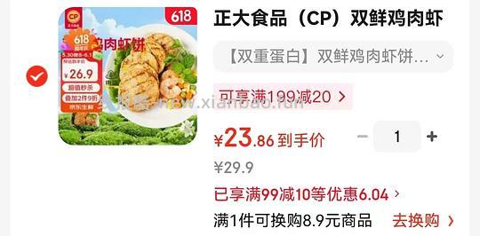 21.6到手1.9斤鸡肉虾饼 - 86线报 21.6到手1.9斤鸡肉虾饼 - 86线报