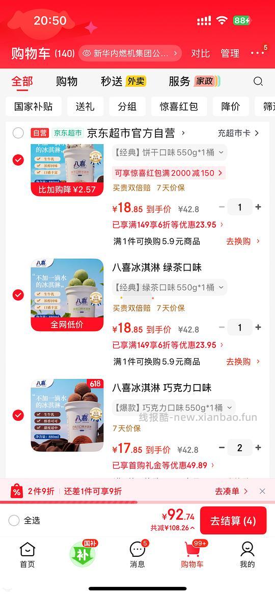 8喜好价 - 86线报 8喜好价 - 86线报