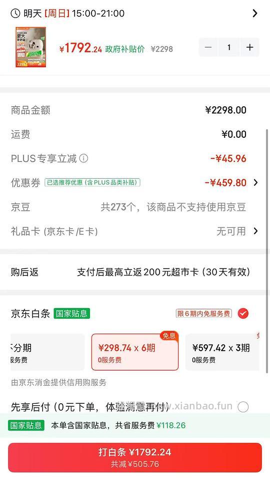 霍曼智能猫砂盆1538 - 线报酷 霍曼智能猫砂盆1538 - 线报酷