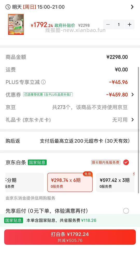 霍曼智能猫砂盆1538 - 线报酷 霍曼智能猫砂盆1538 - 线报酷