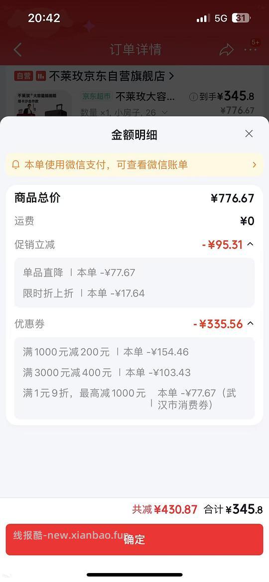 (车跑)不莱玫塔卡沙合作款行李箱26plus 到手大概320 - 线报酷 (车跑)不莱玫塔卡沙合作款行李箱26plus 到手大概320 - 线报酷