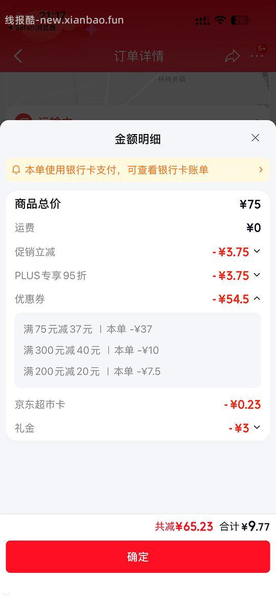 jd薇尔卫生巾74片组合装16块钱 - 线报酷 jd薇尔卫生巾74片组合装16块钱 - 线报酷