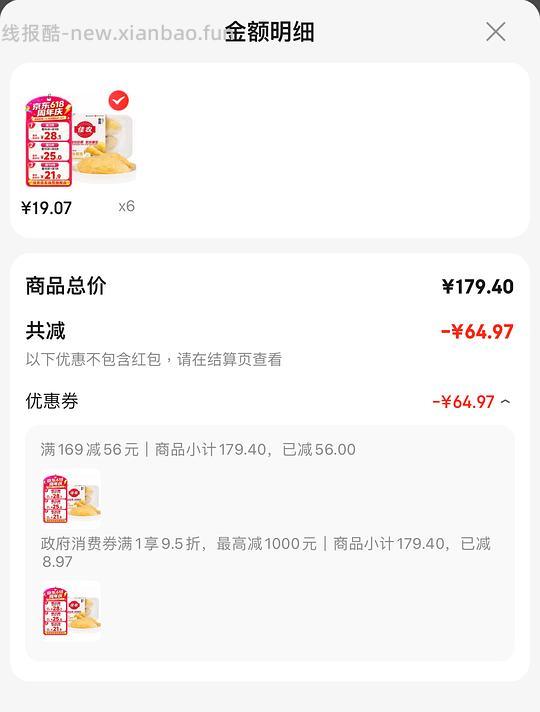 佳农冷冻榴莲肉250克18.3/份 - 86线报 佳农冷冻榴莲肉250克18.3/份 - 86线报