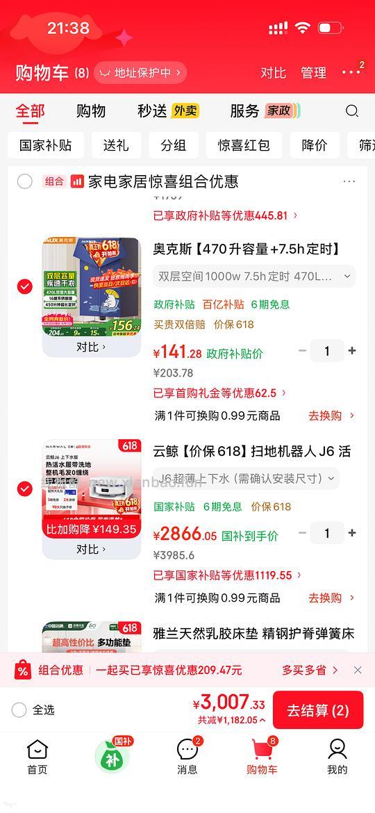 云鲸J6上下水2711左右 - 线报酷 云鲸J6上下水2711左右 - 线报酷