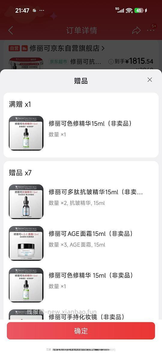 age面霜93ml+抗皱精华60ml+色修精华30ml+防晒15ml,1693r好价到手~ - 86线报 age面霜93ml+抗皱精华60ml+色修精华30ml+防晒15ml,1693r好价到手~ - 86线报