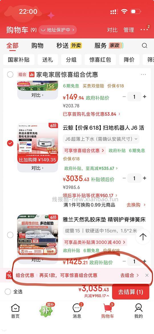 云鲸J6上下水2711左右 - 线报酷 云鲸J6上下水2711左右 - 线报酷