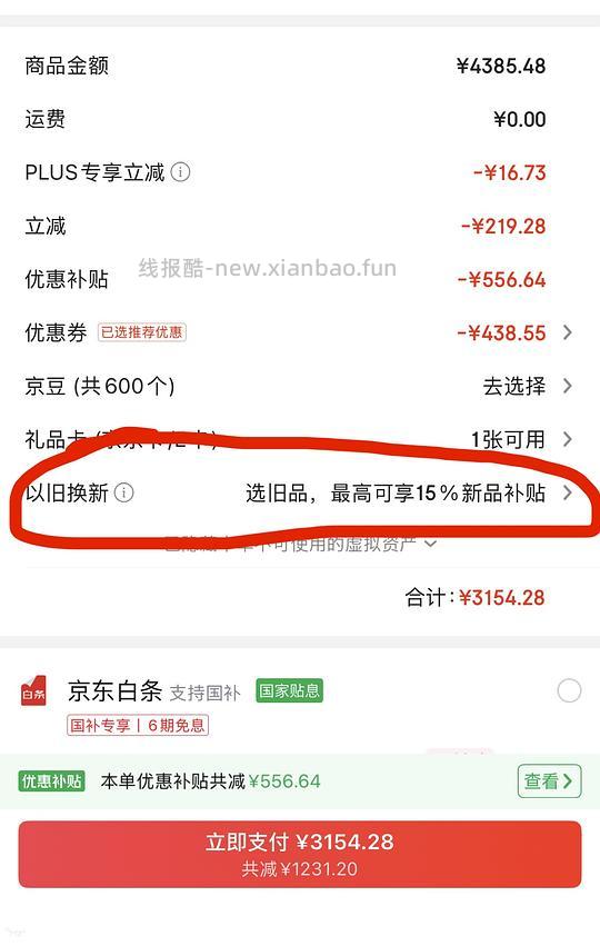 云鲸J6上下水2711左右 - 线报酷 云鲸J6上下水2711左右 - 线报酷