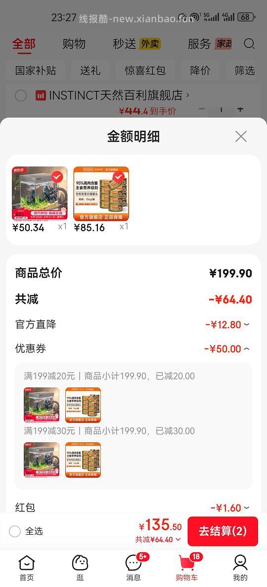 【车走】没有199-30了 - 线报酷 【车走】没有199-30了 - 线报酷