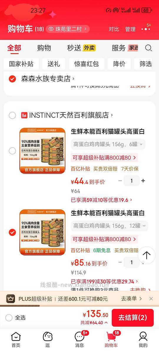 【车走】没有199-30了 - 线报酷 【车走】没有199-30了 - 线报酷