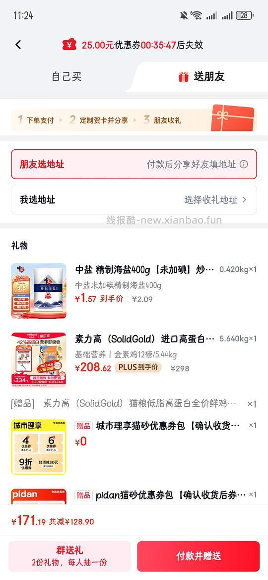 重复申删 - 线报酷 重复申删 - 线报酷