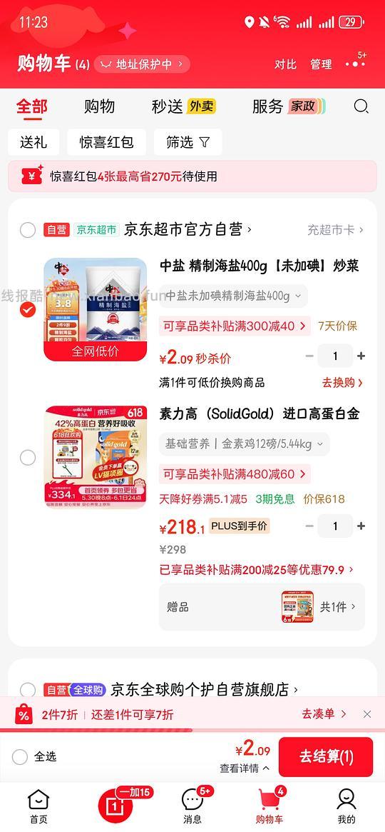 重复申删 - 线报酷 重复申删 - 线报酷