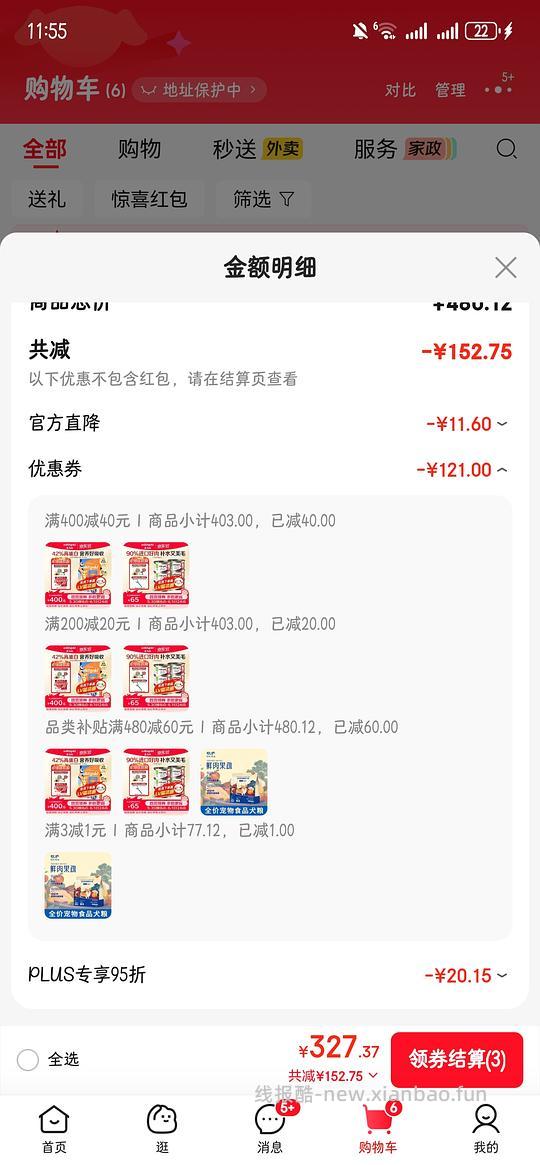 车走,金装素力高15磅低于200 - 线报酷 车走,金装素力高15磅低于200 - 线报酷