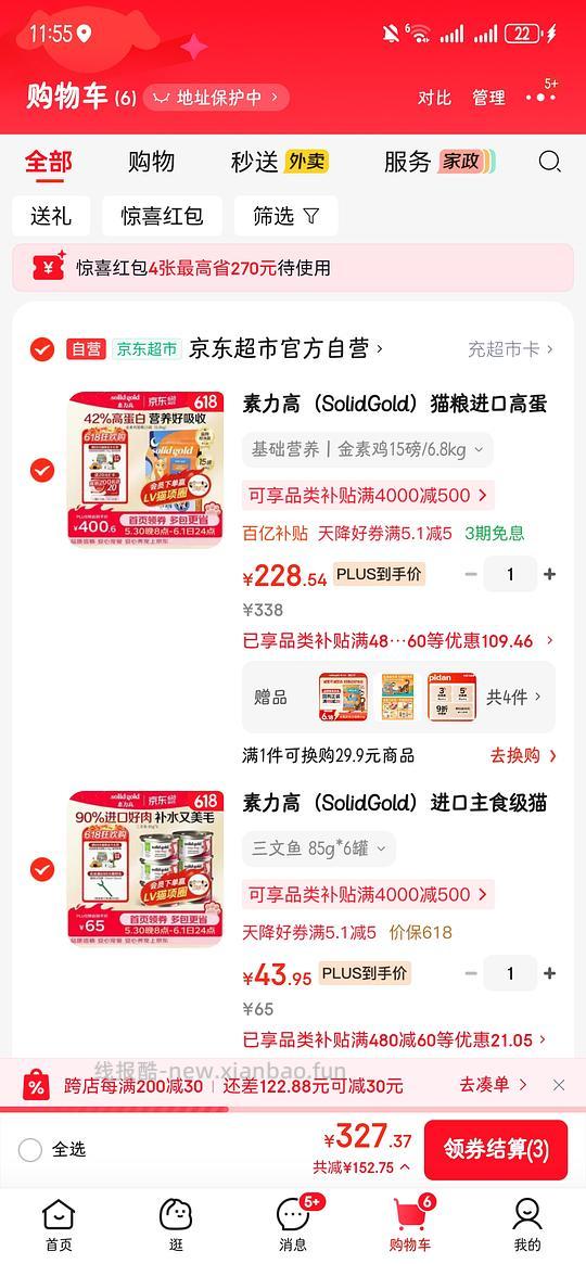 车走,金装素力高15磅低于200 - 线报酷 车走,金装素力高15磅低于200 - 线报酷