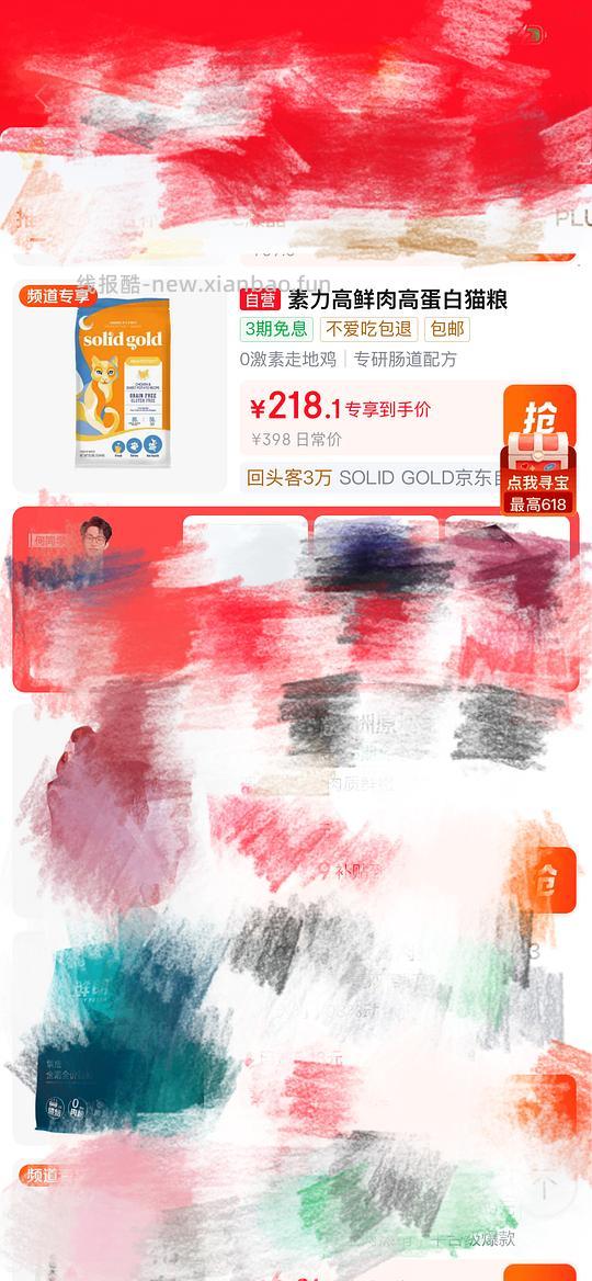 【车走】6.8kg金素鸡到手价231(零点过后已变价,贵了20块…) - 线报酷 【车走】6.8kg金素鸡到手价231(零点过后已变价,贵了20块…) - 线报酷