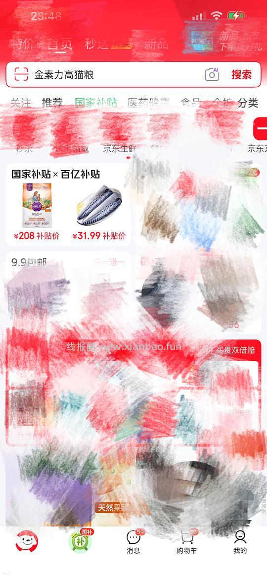 【车走】6.8kg金素鸡到手价231(零点过后已变价,贵了20块…) - 线报酷 【车走】6.8kg金素鸡到手价231(零点过后已变价,贵了20块…) - 线报酷