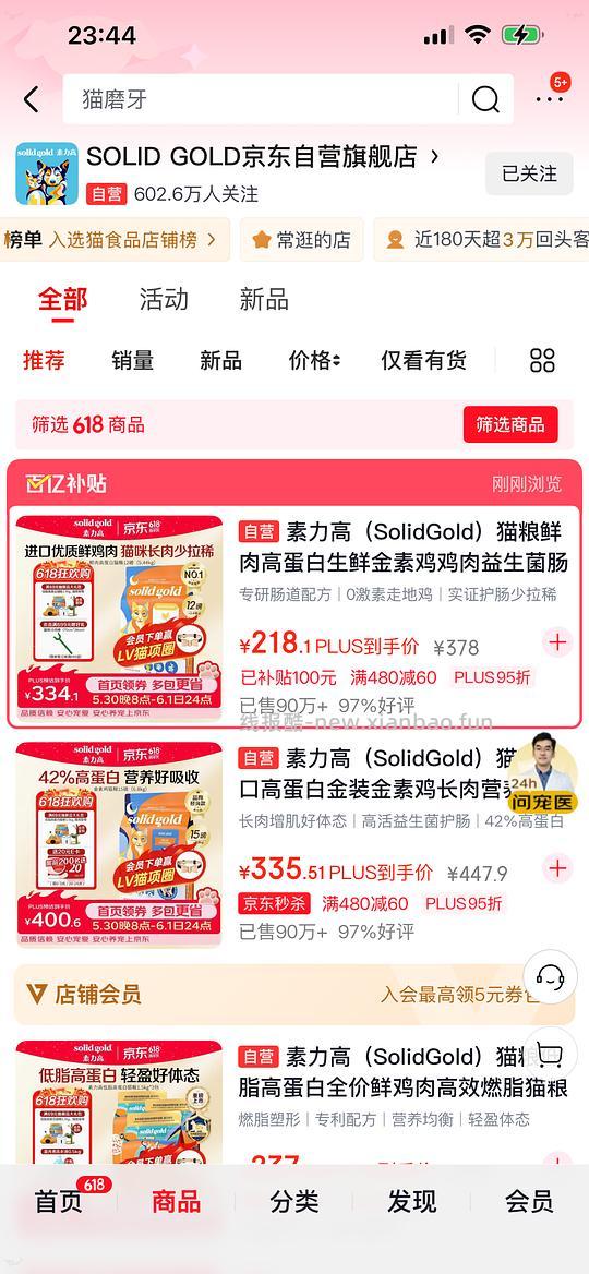 【车走】6.8kg金素鸡到手价231(零点过后已变价,贵了20块…) - 线报酷 【车走】6.8kg金素鸡到手价231(零点过后已变价,贵了20块…) - 线报酷