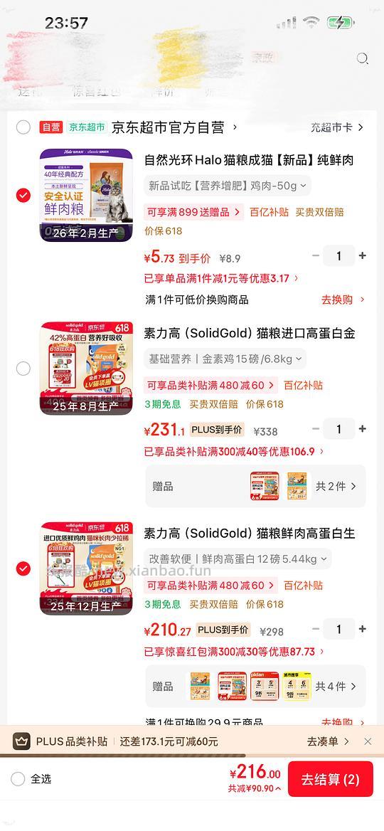 【车走】6.8kg金素鸡到手价231(零点过后已变价,贵了20块…) - 线报酷 【车走】6.8kg金素鸡到手价231(零点过后已变价,贵了20块…) - 线报酷