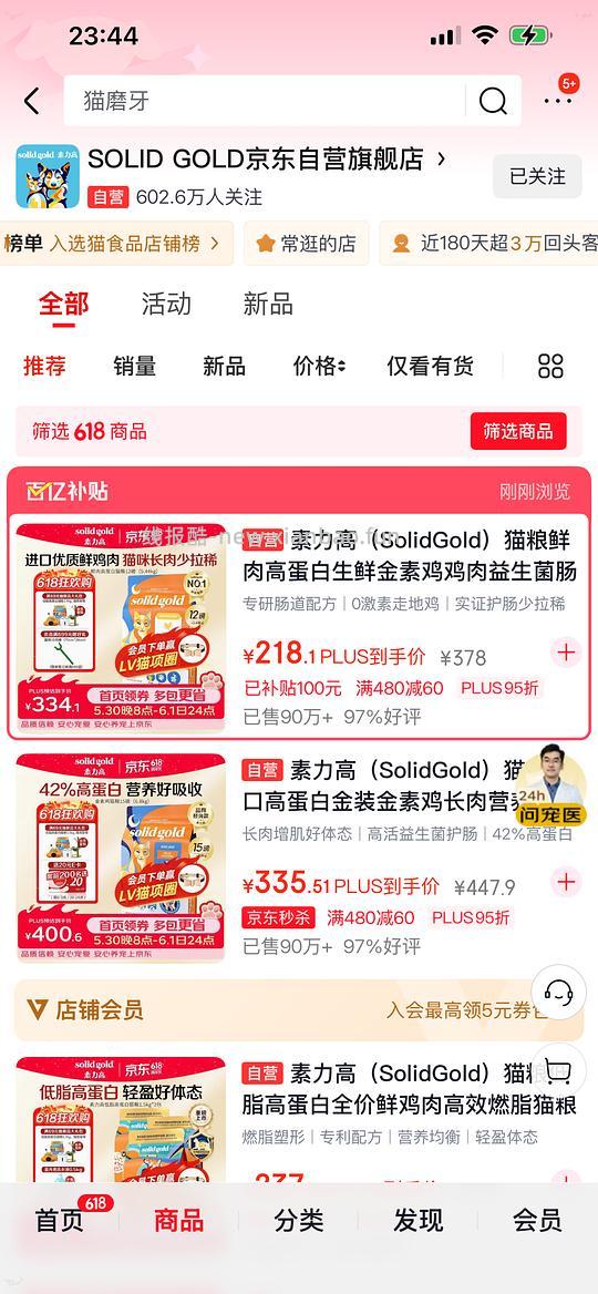 6.8kg金素鸡到手价231(零点过后已变价,贵了20块…) - 线报酷 6.8kg金素鸡到手价231(零点过后已变价,贵了20块…) - 线报酷