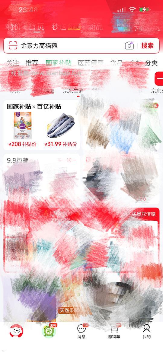 6.8kg金素鸡到手价231(零点过后已变价,贵了20块…) - 线报酷 6.8kg金素鸡到手价231(零点过后已变价,贵了20块…) - 线报酷