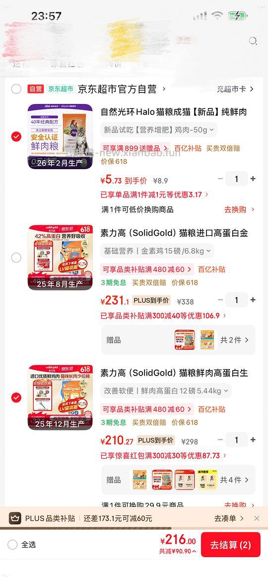 6.8kg金素鸡到手价231(零点过后已变价,贵了20块…) - 线报酷 6.8kg金素鸡到手价231(零点过后已变价,贵了20块…) - 线报酷