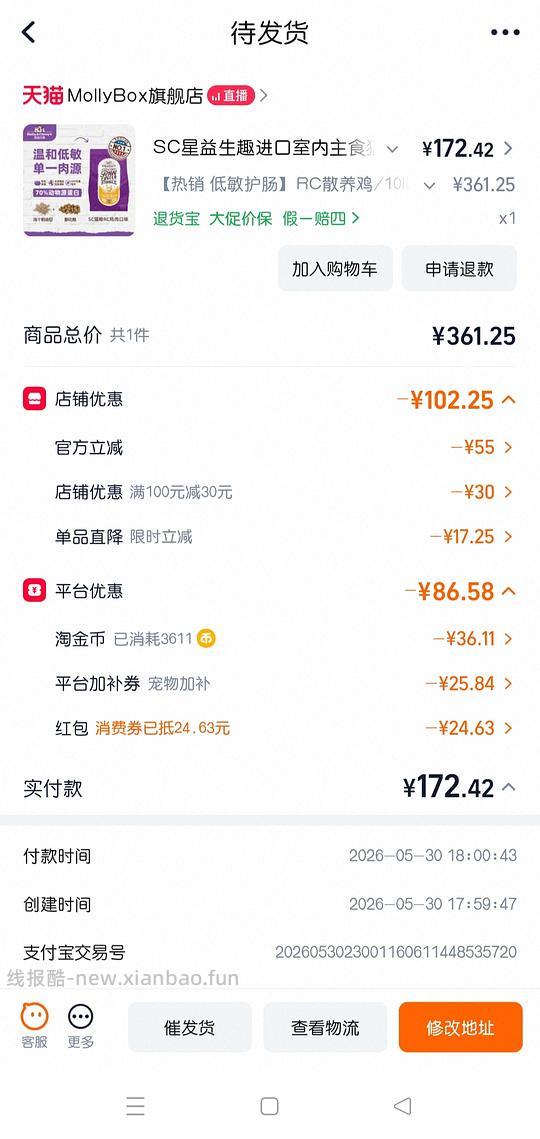 sc猫粮rc鸡肉170傻瓜车 - 线报酷 sc猫粮rc鸡肉170傻瓜车 - 线报酷