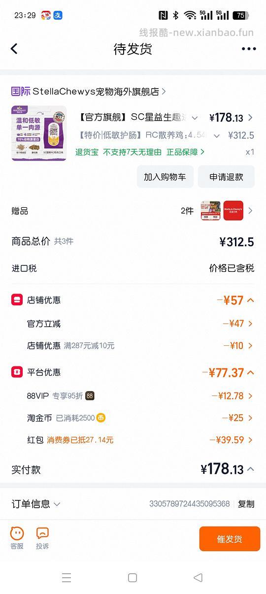 sc猫粮rc鸡肉170傻瓜车 - 线报酷 sc猫粮rc鸡肉170傻瓜车 - 线报酷