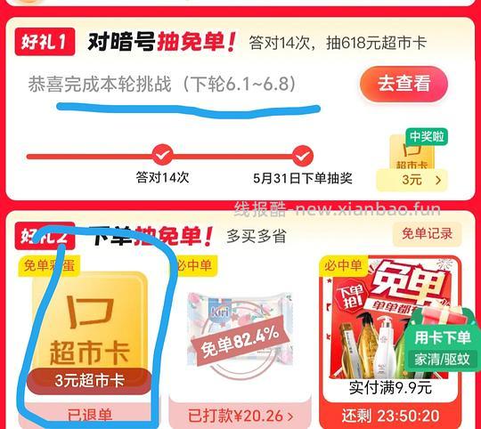 jd超市今日抽免单产品kiri或滋源 - 线报酷 jd超市今日抽免单产品kiri或滋源 - 线报酷