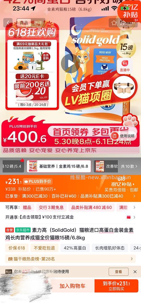 【车走】6.8kg金素鸡到手价231(零点过后已变价,贵了20块…) - 线报酷 【车走】6.8kg金素鸡到手价231(零点过后已变价,贵了20块…) - 线报酷