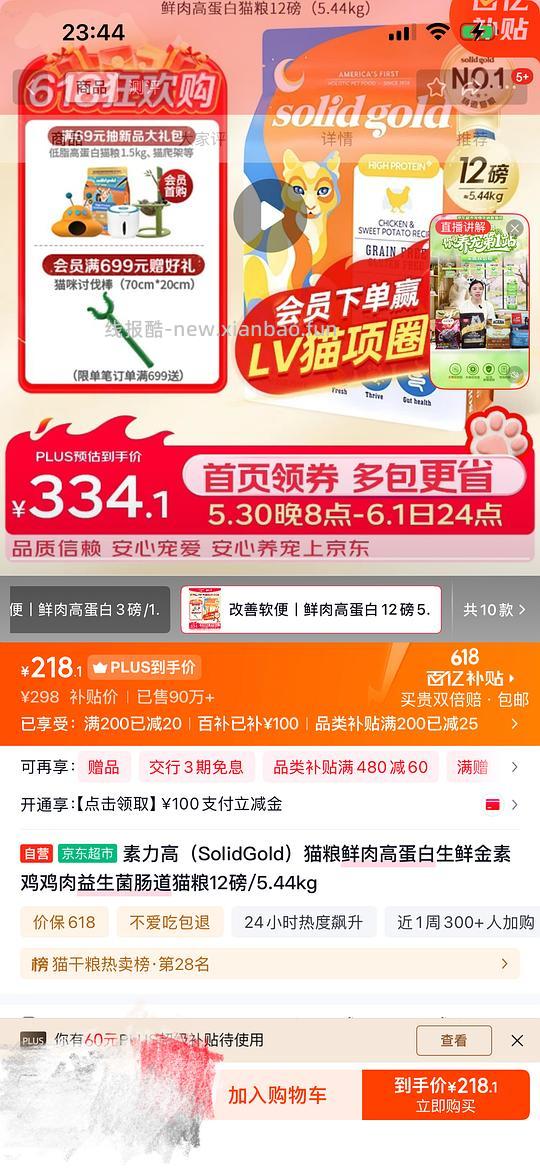 【车走】6.8kg金素鸡到手价231(零点过后已变价,贵了20块…) - 线报酷 【车走】6.8kg金素鸡到手价231(零点过后已变价,贵了20块…) - 线报酷