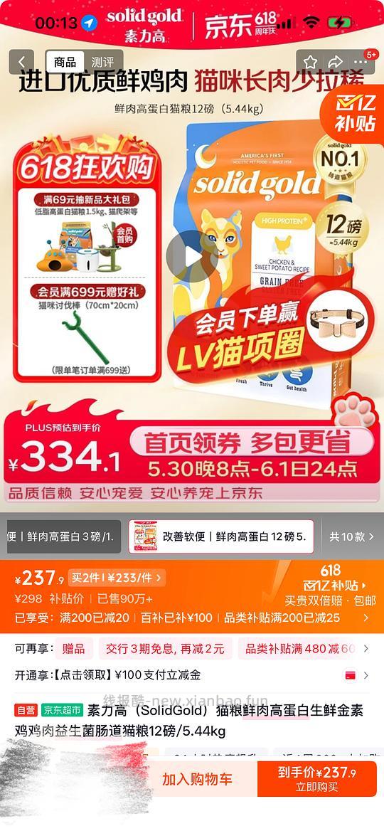 【车走】6.8kg金素鸡到手价231(零点过后已变价,贵了20块…) - 线报酷 【车走】6.8kg金素鸡到手价231(零点过后已变价,贵了20块…) - 线报酷
