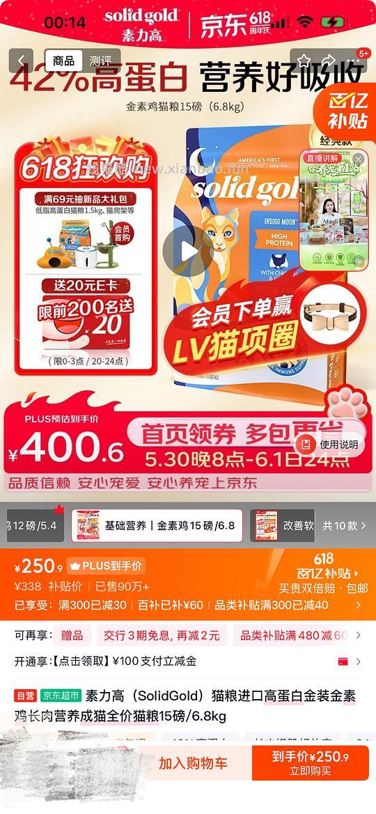 6.8kg金素鸡到手价231(零点过后已变价,贵了20块…) - 线报酷 6.8kg金素鸡到手价231(零点过后已变价,贵了20块…) - 线报酷