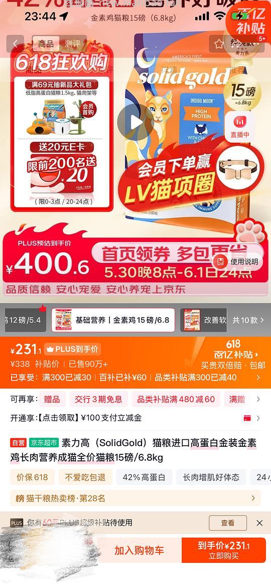 6.8kg金素鸡到手价231(零点过后已变价,贵了20块…) - 线报酷 6.8kg金素鸡到手价231(零点过后已变价,贵了20块…) - 线报酷