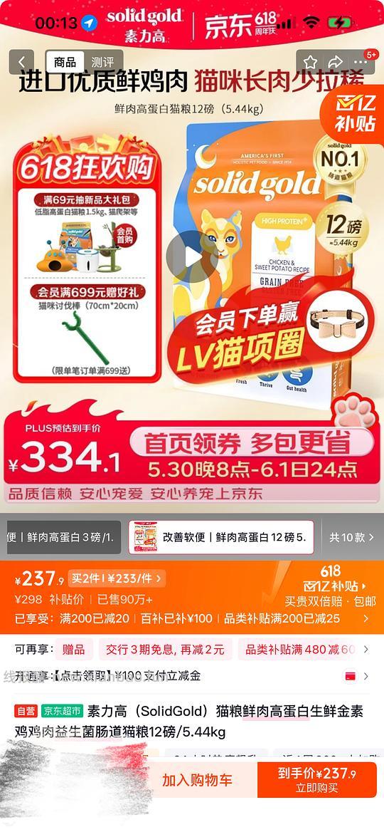 6.8kg金素鸡到手价231(零点过后已变价,贵了20块…) - 线报酷 6.8kg金素鸡到手价231(零点过后已变价,贵了20块…) - 线报酷