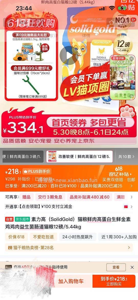 6.8kg金素鸡到手价231(零点过后已变价,贵了20块…) - 线报酷 6.8kg金素鸡到手价231(零点过后已变价,贵了20块…) - 线报酷