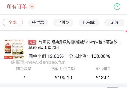 许翠花猫砂8包105元 - 线报酷 许翠花猫砂8包105元 - 线报酷