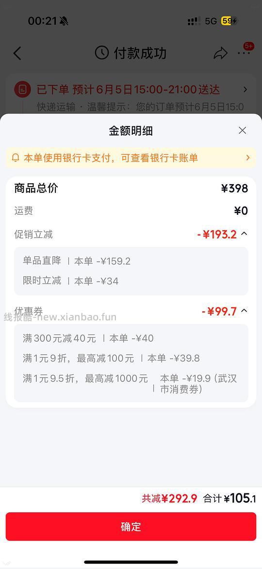 许翠花猫砂8包105元 - 线报酷 许翠花猫砂8包105元 - 线报酷