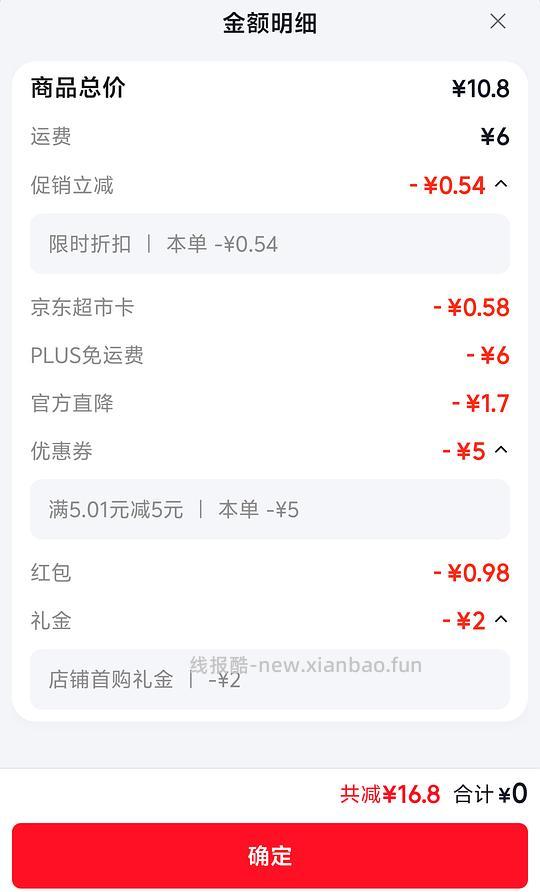 ZEK鳕鱼肠90g,1.5元,消灭小红包 - 线报酷 ZEK鳕鱼肠90g,1.5元,消灭小红包 - 线报酷