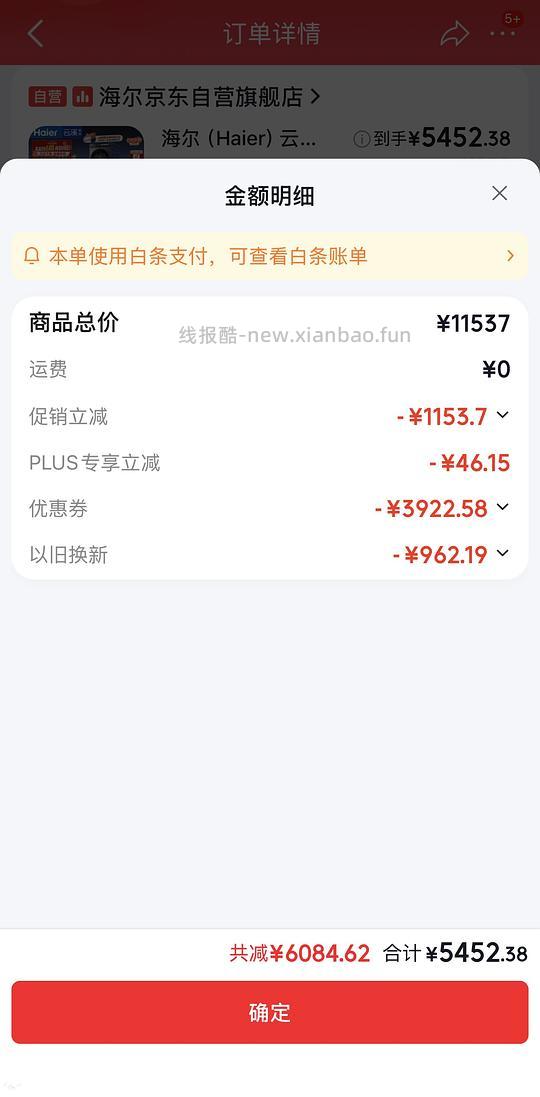 海尔云溪4.0pro史低价!💰4935.28 - 线报酷 海尔云溪4.0pro史低价!💰4935.28 - 线报酷