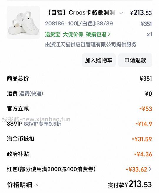 crocs贝雅云彩210 - 线报酷 crocs贝雅云彩210 - 线报酷