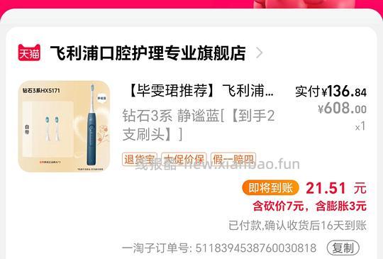 飞利浦砖3牙刷109 - 86线报 飞利浦砖3牙刷109 - 86线报